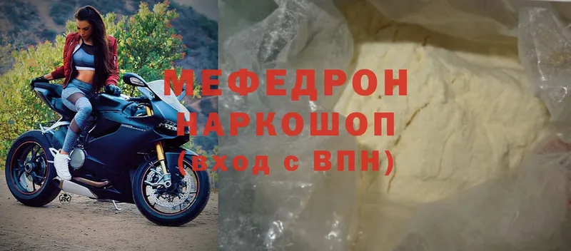 МЕФ mephedrone  блэк спрут ССЫЛКА  Остров 